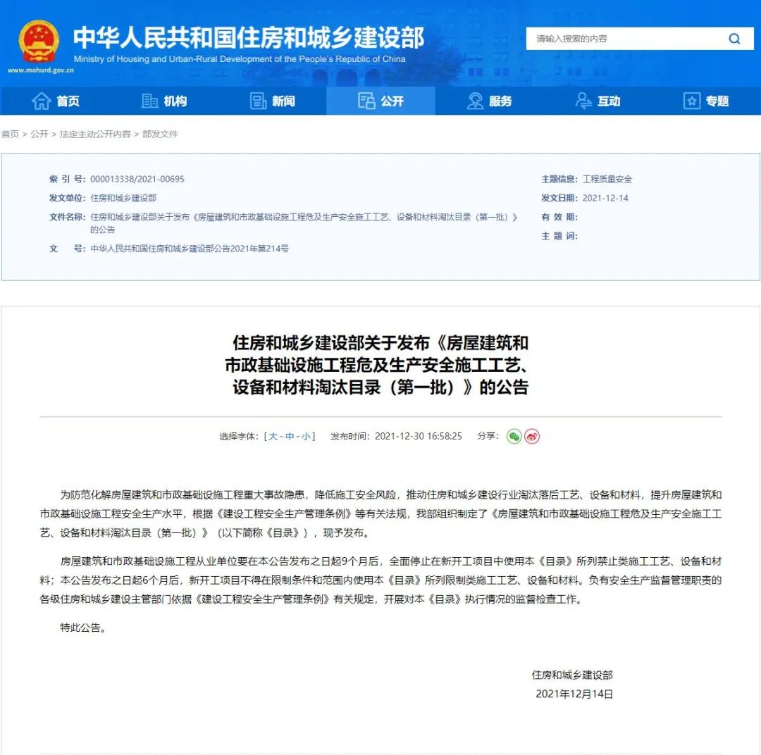 取消水泥砂漿飾面磚粘貼工藝？住建部發文：明令禁止！