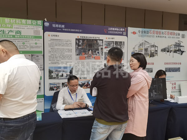 全國工業(yè)副產(chǎn)品石膏新技術(shù)，新設(shè)備交流大會(huì)在我司客戶磷化集團(tuán)協(xié)辦！